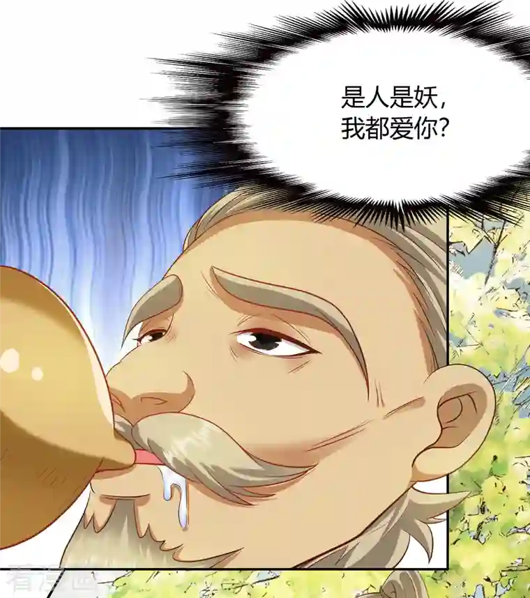 蛇王的娇妻第28话 不会离开你