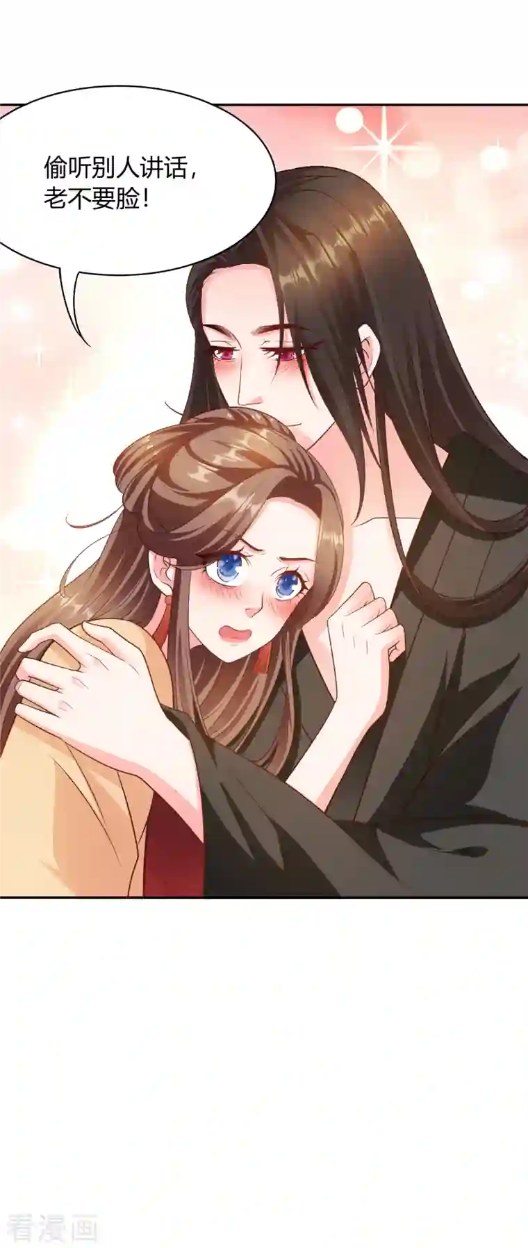 蛇王的娇妻第28话 不会离开你