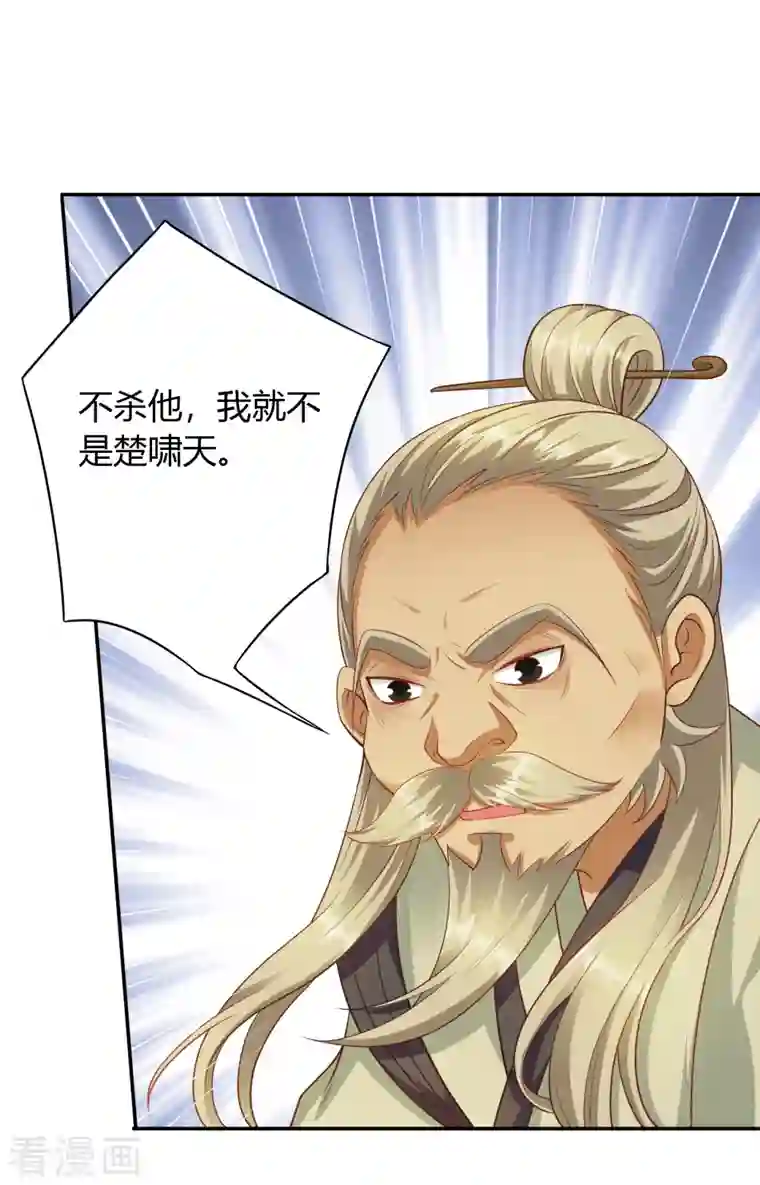 蛇王的娇妻第28话 不会离开你