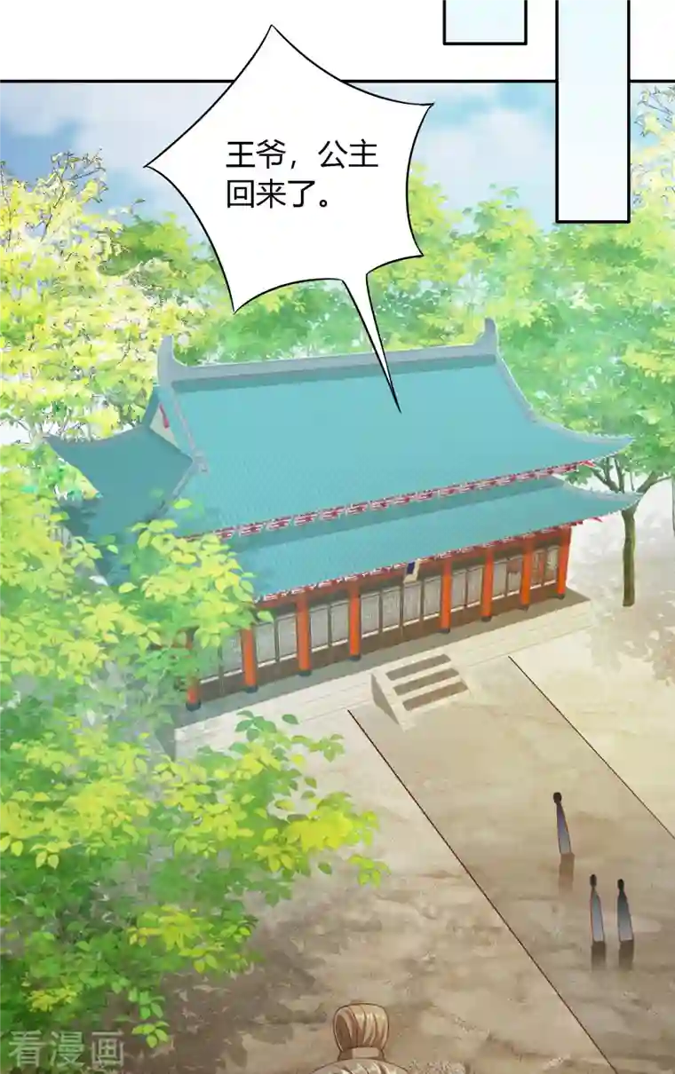 蛇王的娇妻第28话 不会离开你