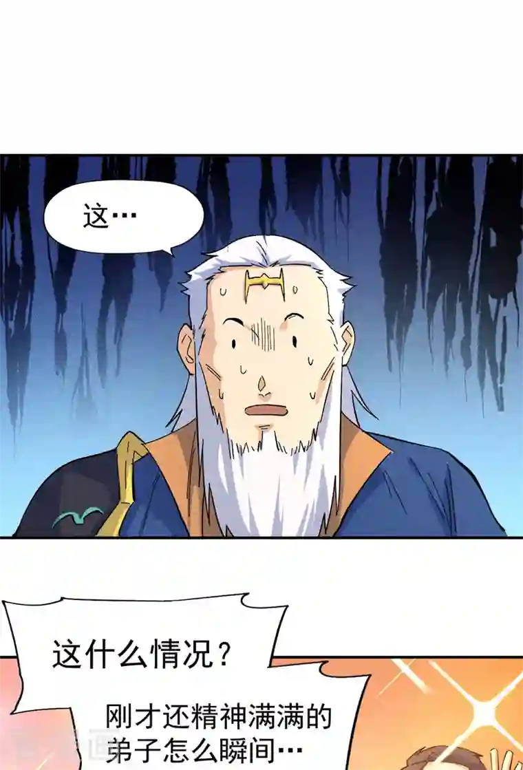 史上最强男主角第26话 元能的师妹