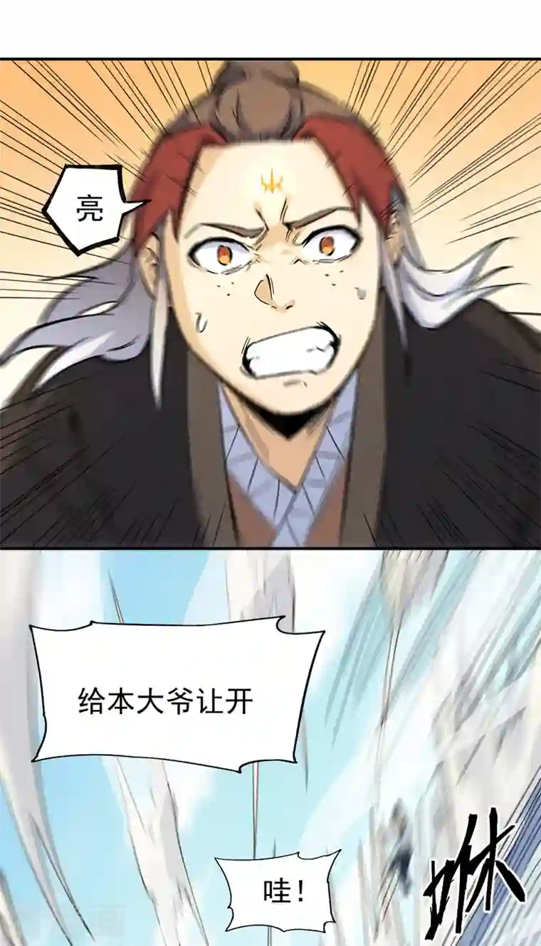 史上最强男主角第26话 元能的师妹