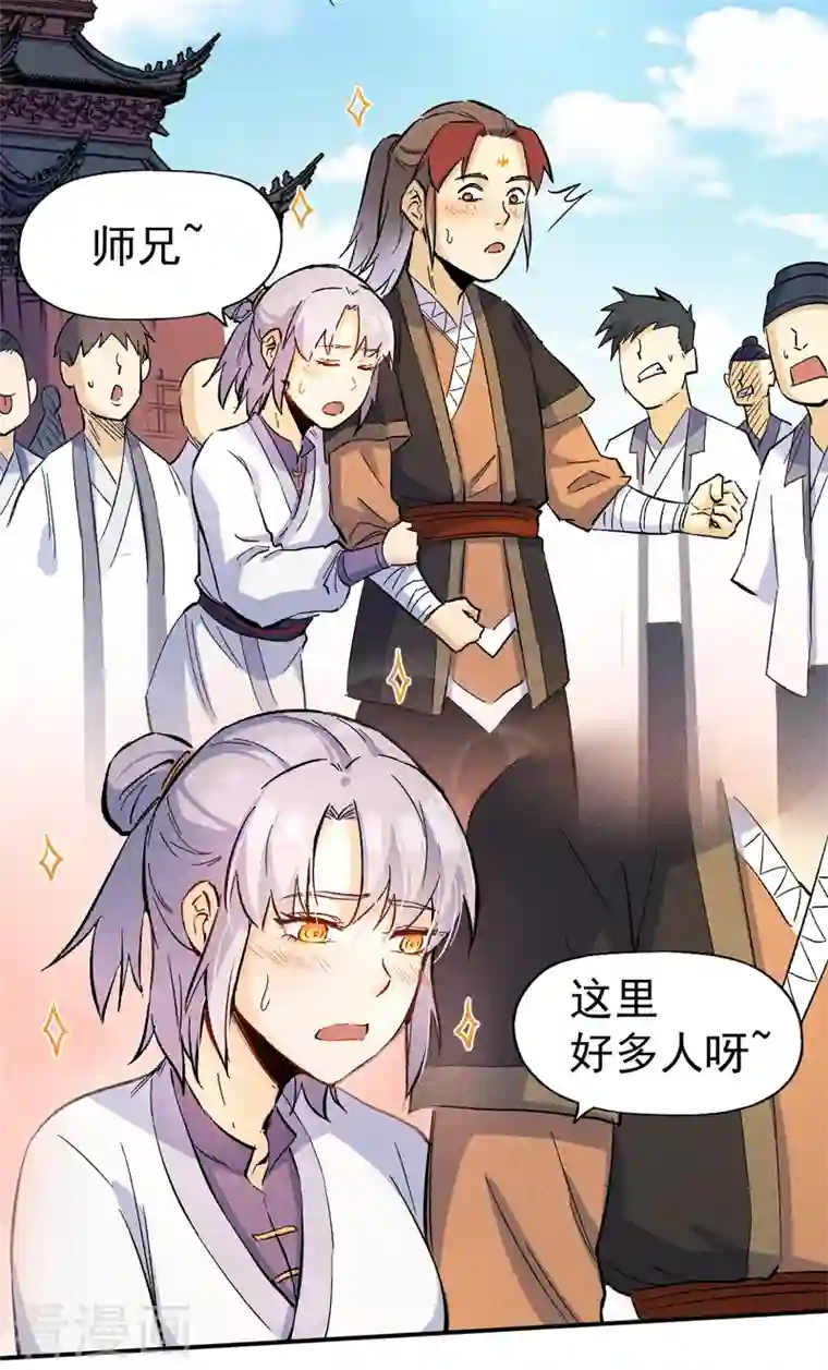 史上最强男主角第26话 元能的师妹