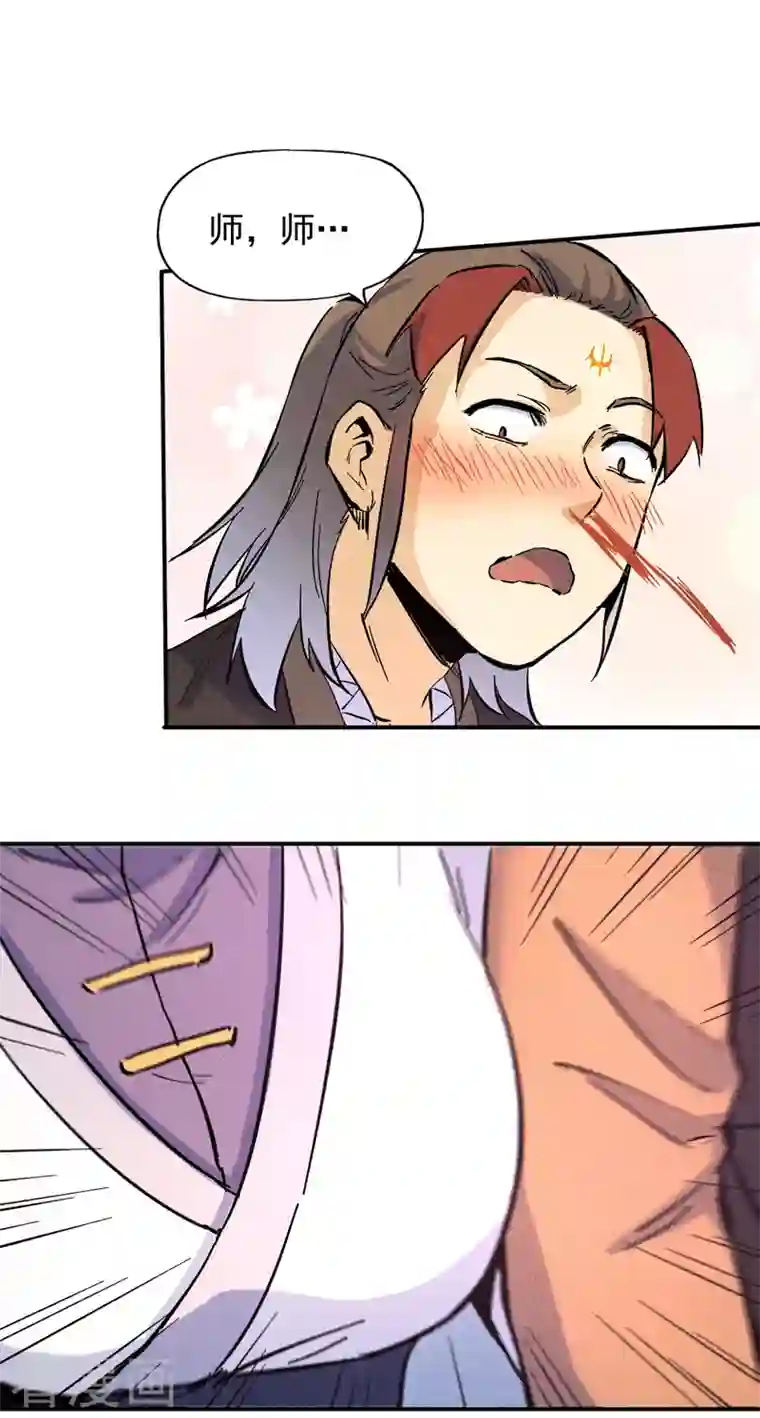 史上最强男主角第26话 元能的师妹