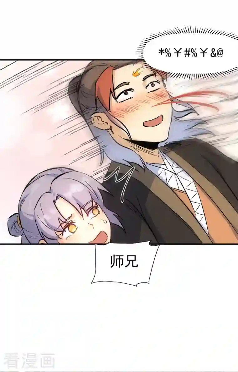 史上最强男主角第26话 元能的师妹