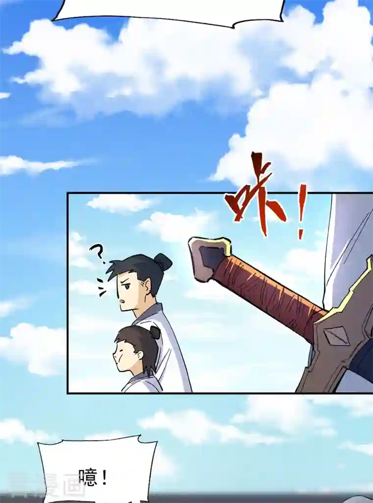 史上最强男主角第26话 元能的师妹