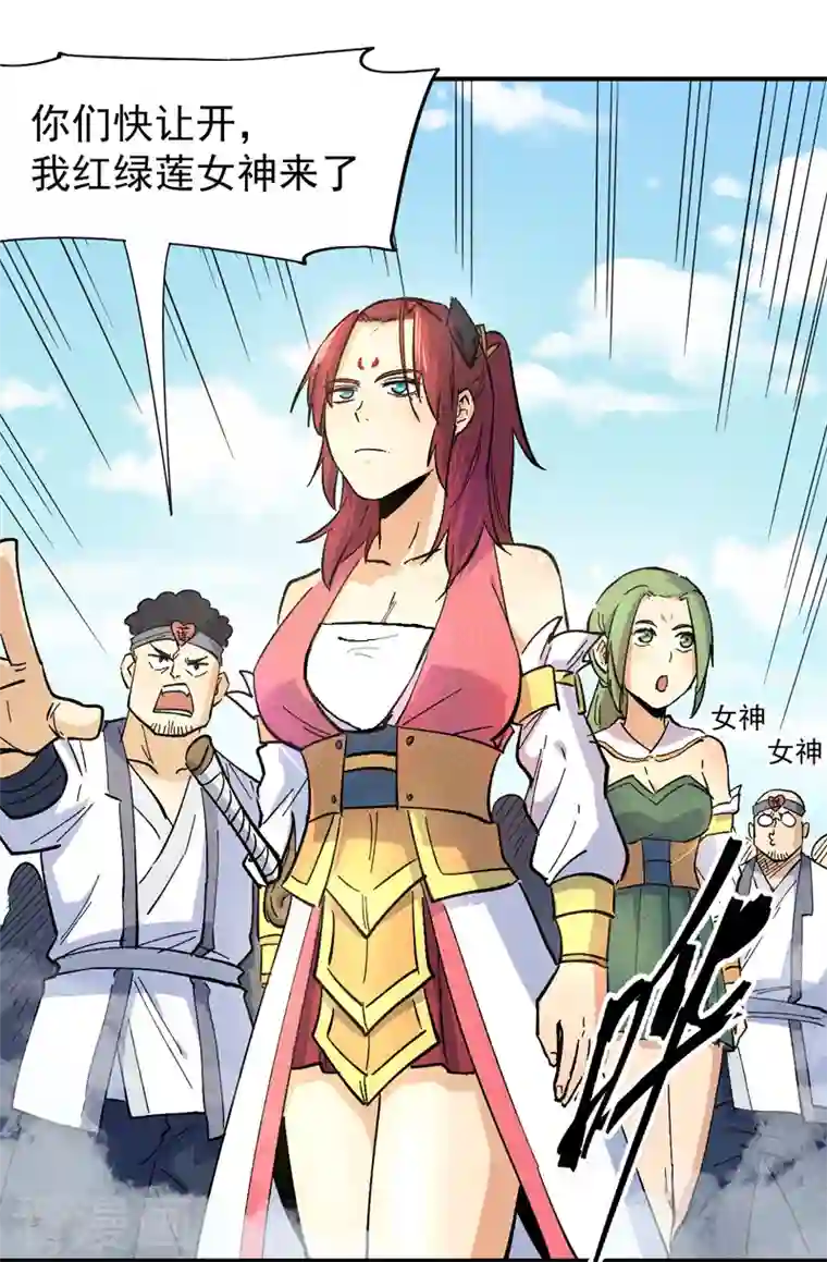 史上最强男主角第26话 元能的师妹