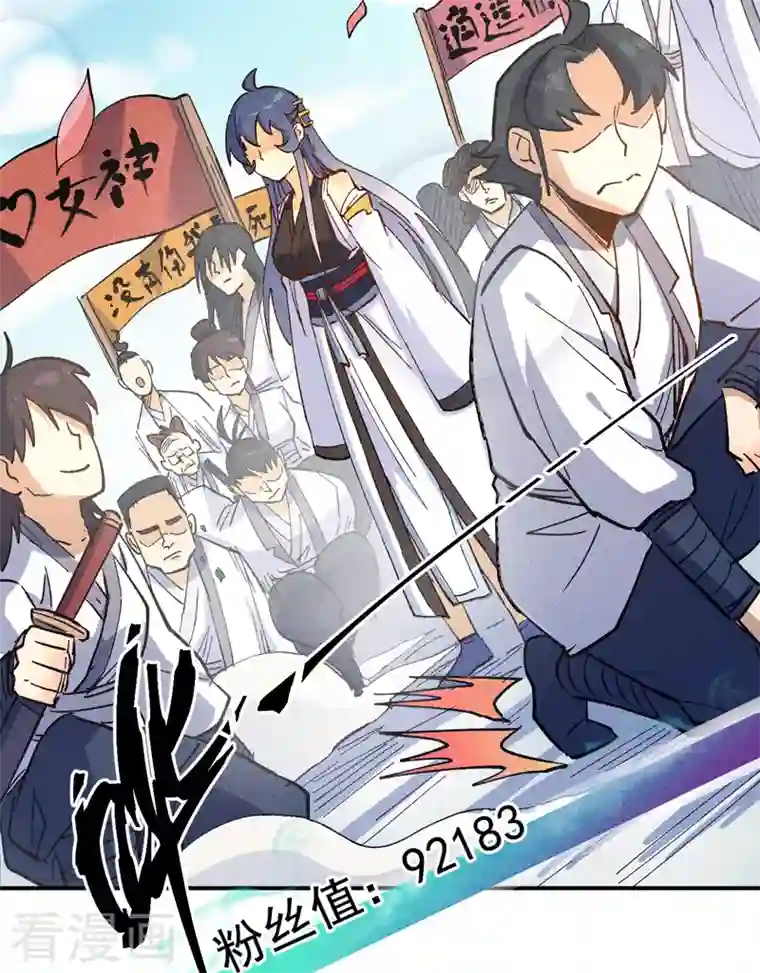 史上最强男主角第26话 元能的师妹