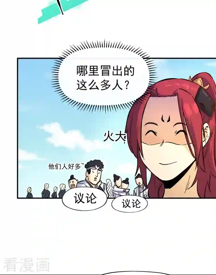 史上最强男主角第26话 元能的师妹