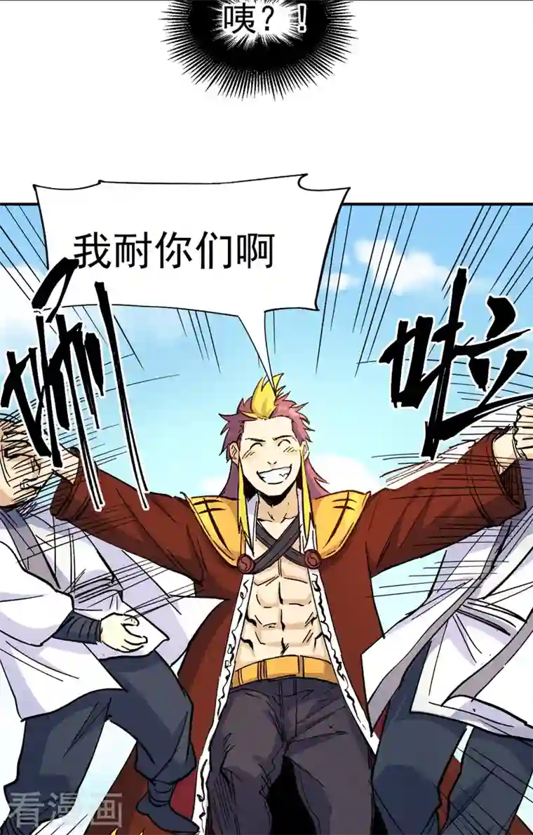 史上最强男主角第26话 元能的师妹