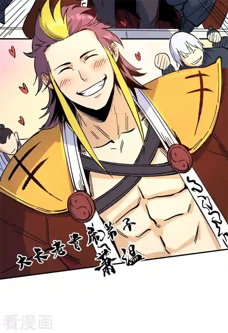 史上最强男主角第26话 元能的师妹