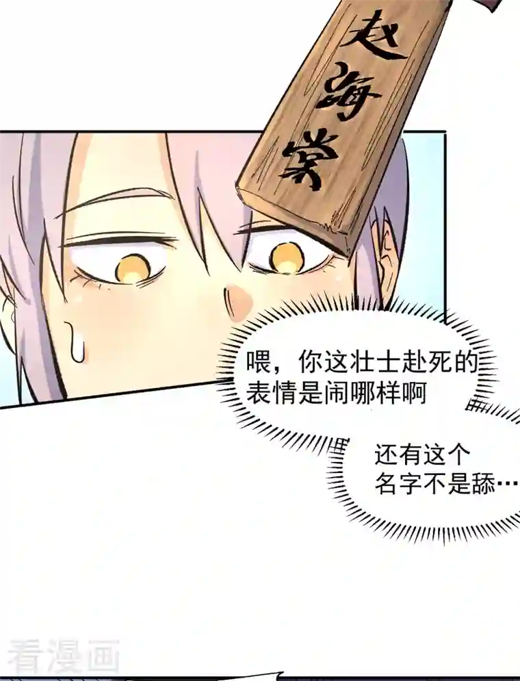 史上最强男主角第26话 元能的师妹