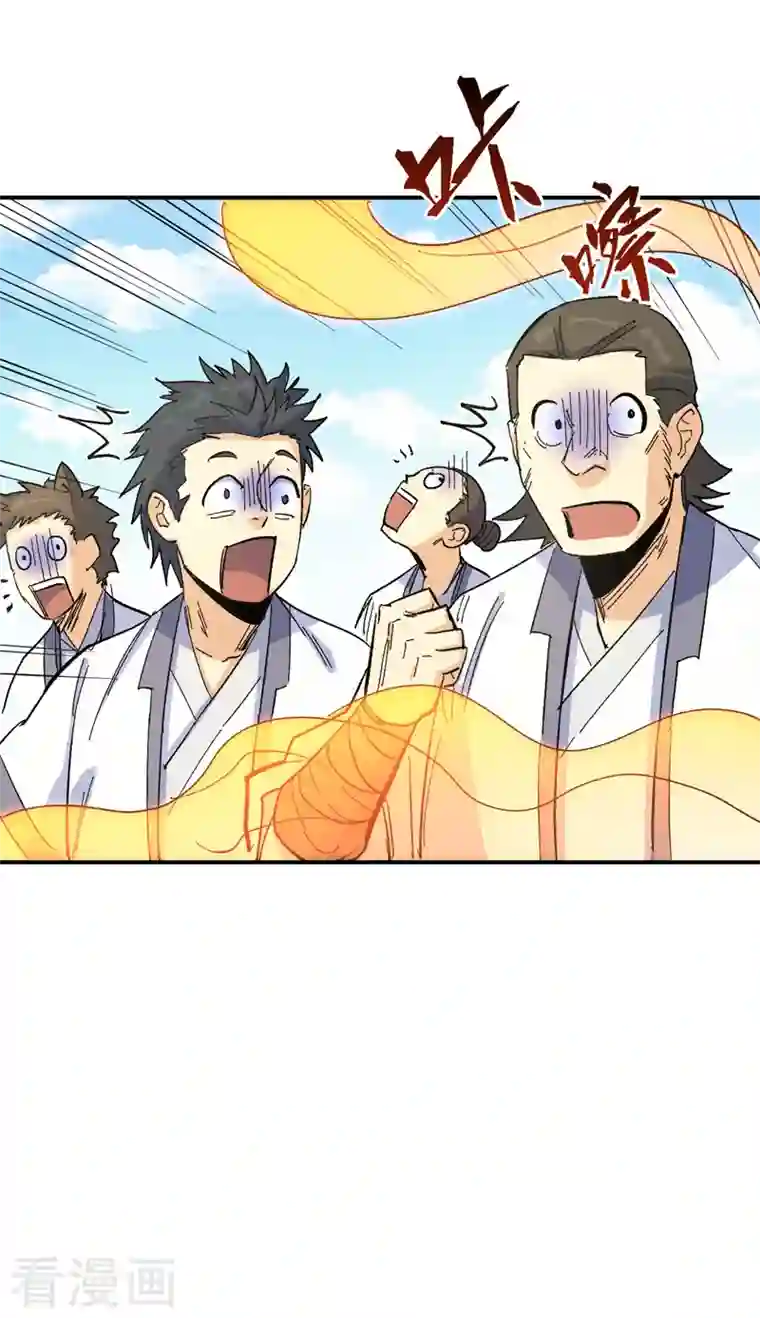 史上最强男主角第26话 元能的师妹