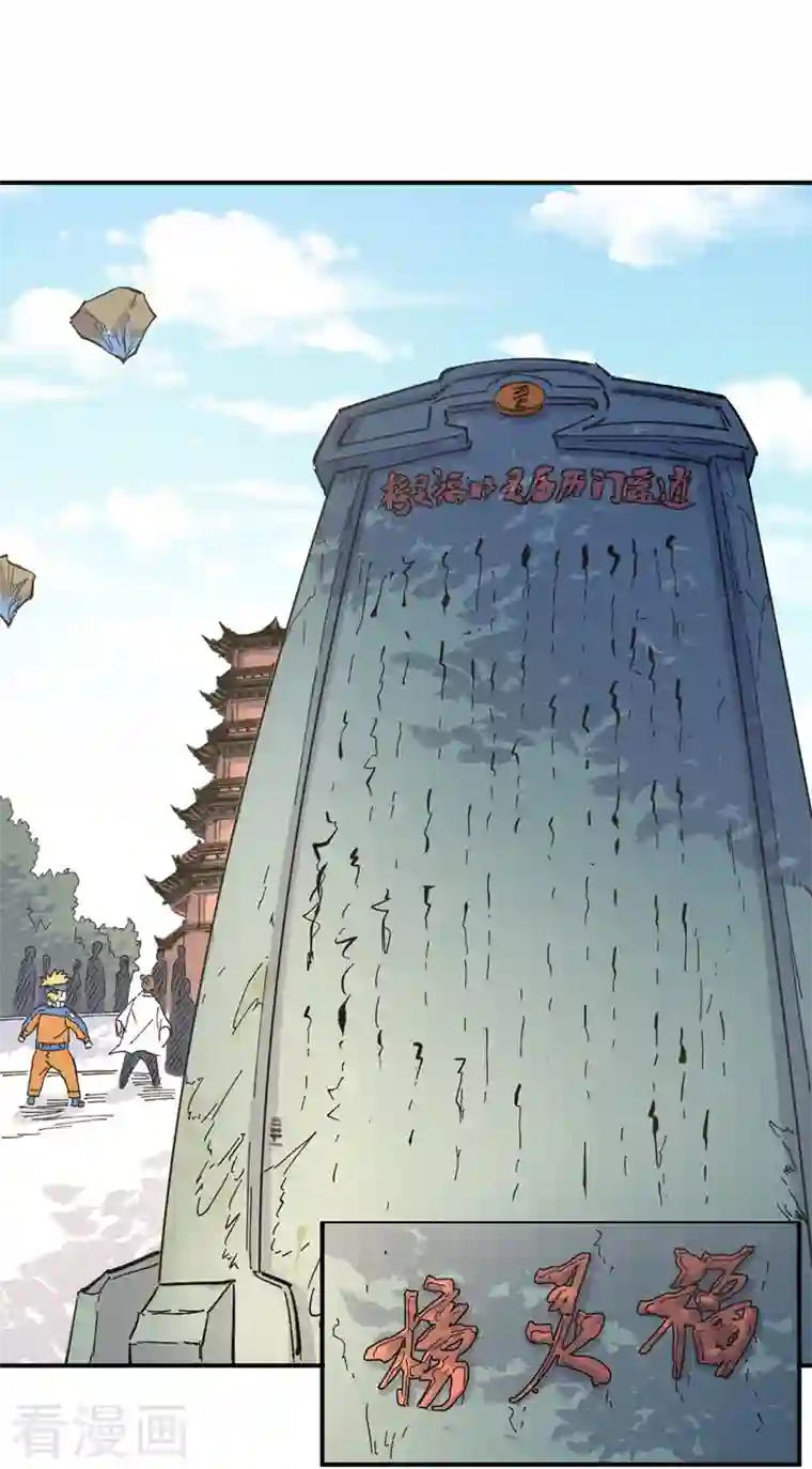 史上最强男主角第27话 小天才268