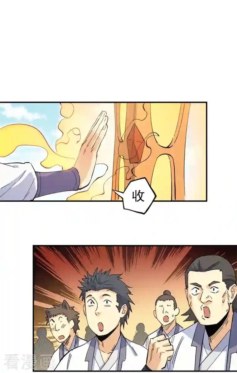 史上最强男主角第27话 小天才268