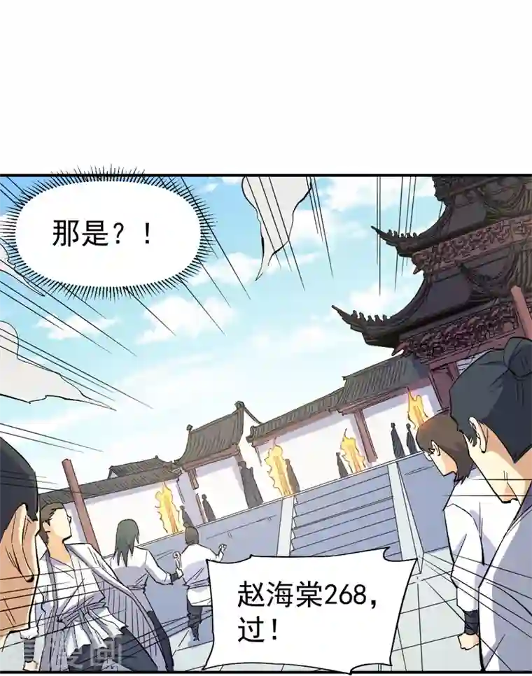 史上最强男主角第27话 小天才268