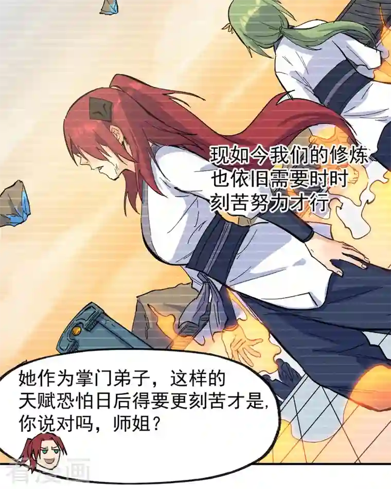 史上最强男主角第27话 小天才268