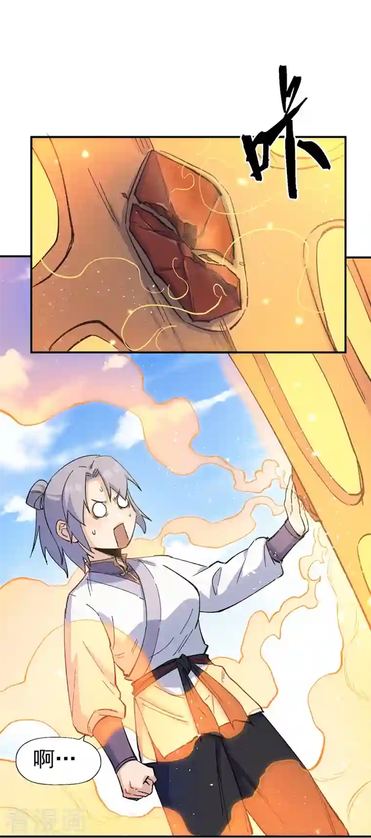 史上最强男主角第27话 小天才268