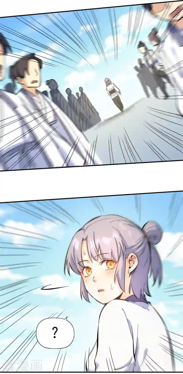 史上最强男主角第27话 小天才268