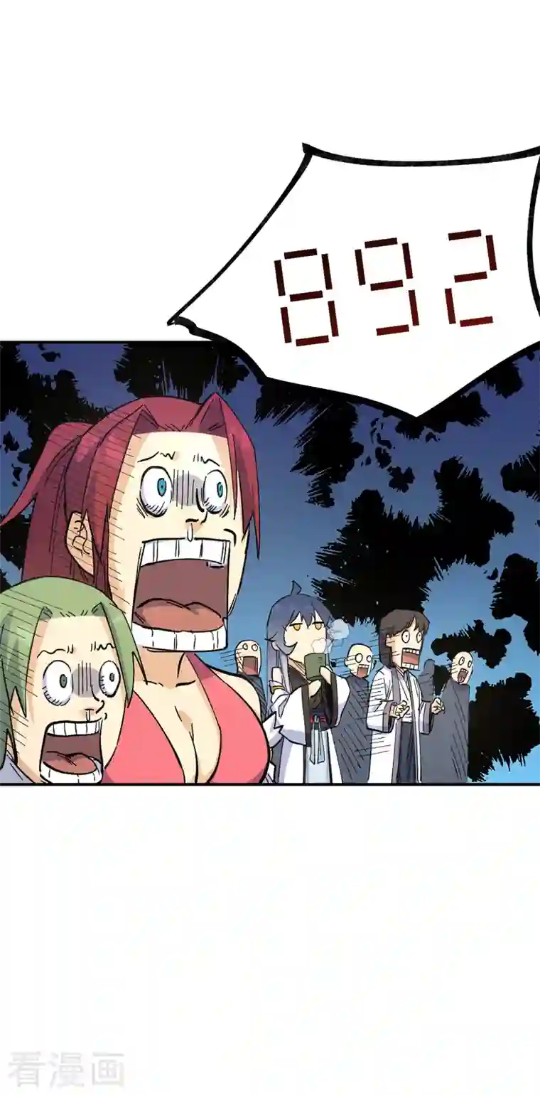 史上最强男主角第27话 小天才268