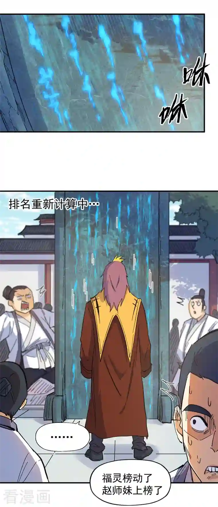 史上最强男主角第27话 小天才268