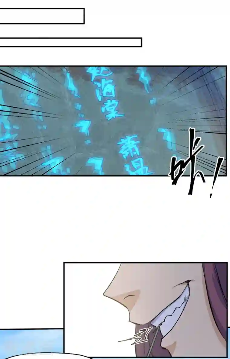 史上最强男主角第27话 小天才268