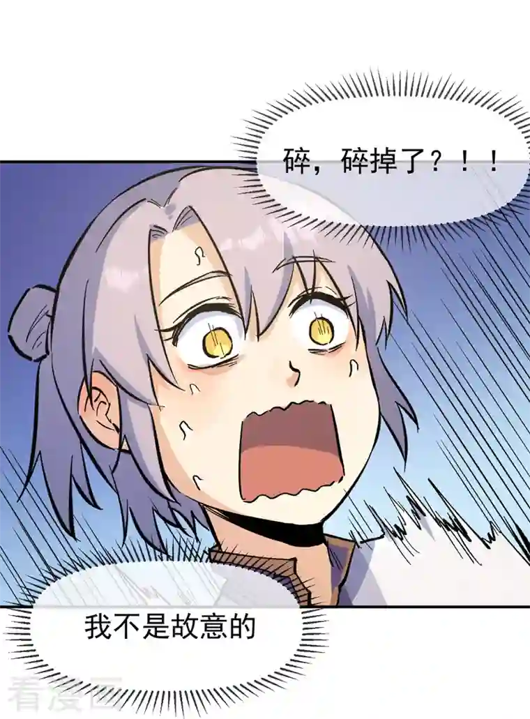 史上最强男主角第27话 小天才268