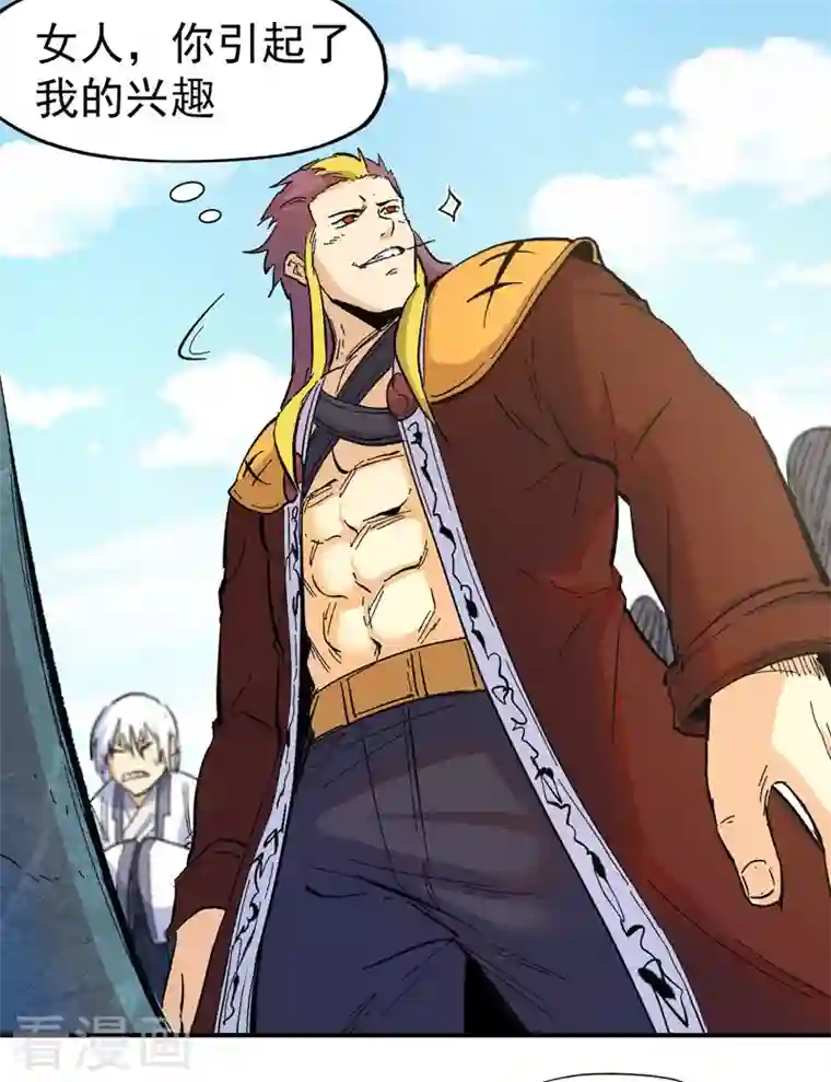 史上最强男主角第27话 小天才268