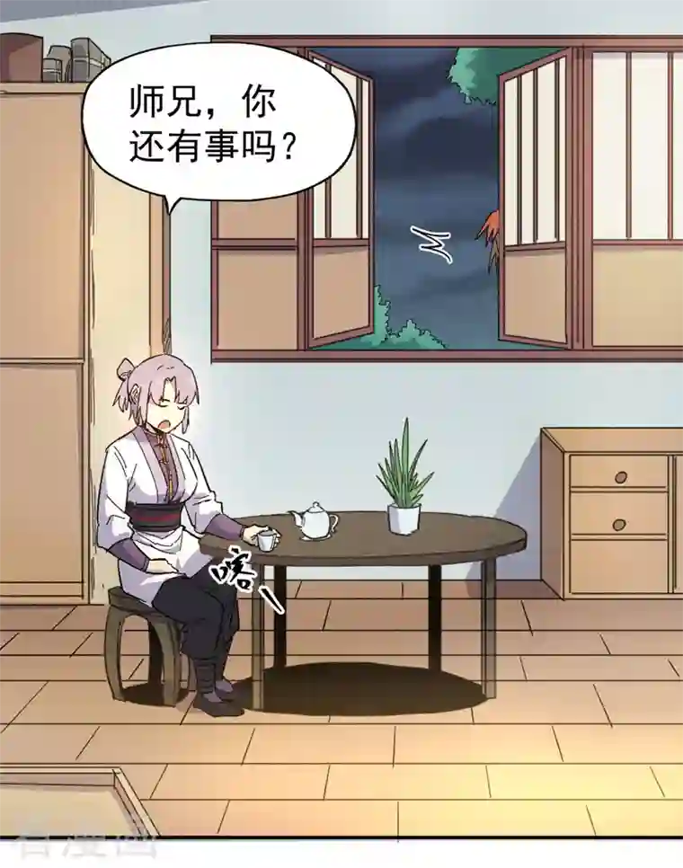 史上最强男主角第27话 小天才268