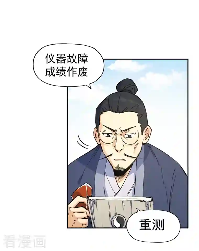 史上最强男主角第27话 小天才268