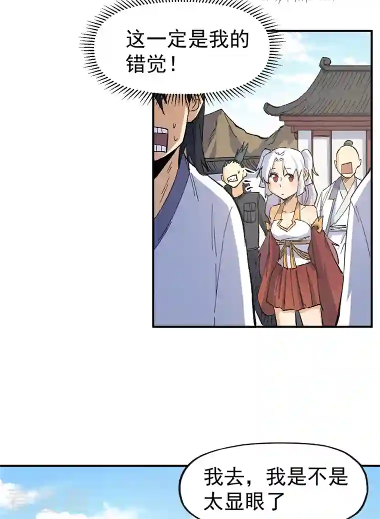 史上最强男主角第27话 小天才268