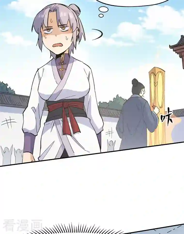 史上最强男主角第27话 小天才268