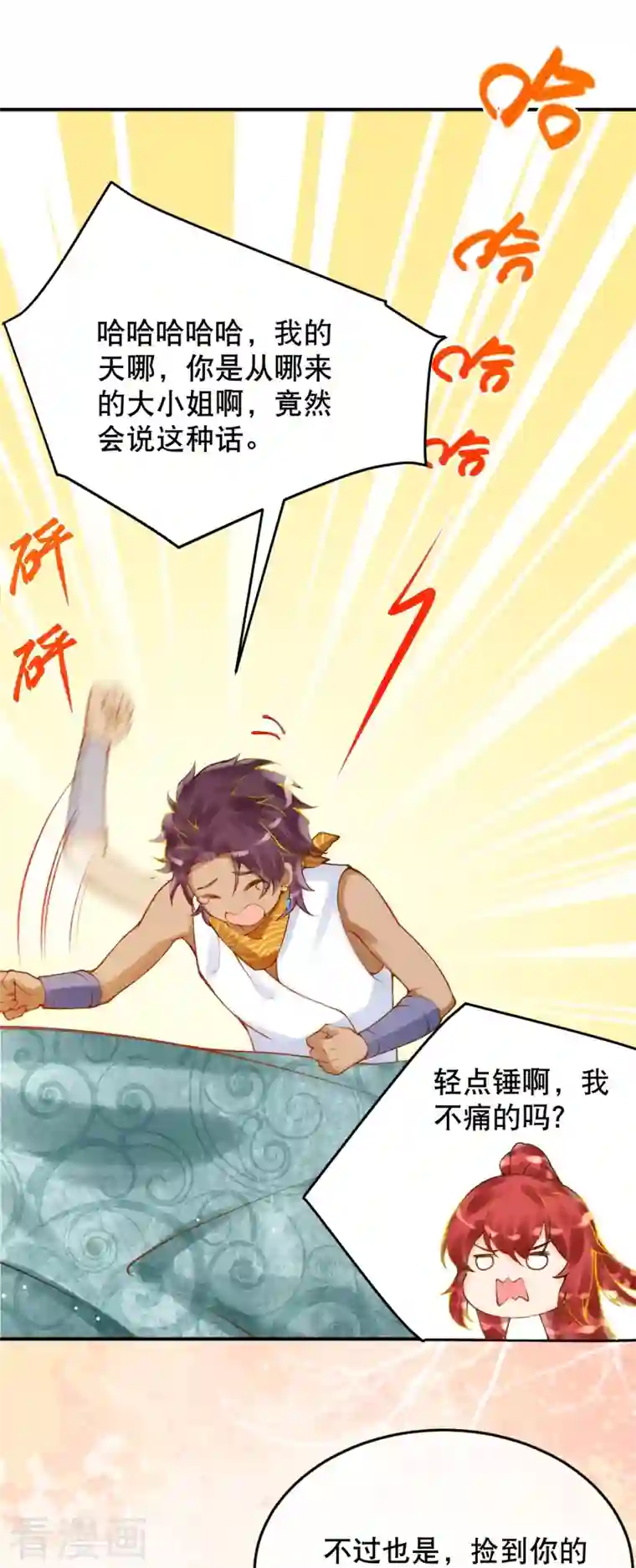 穿越埃及：成为王的新娘第33话 老疯狗，你动她下试试！