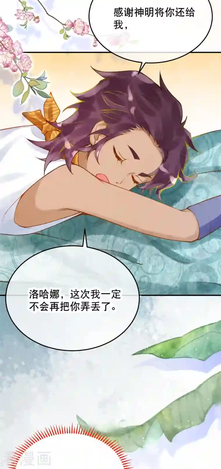 穿越埃及：成为王的新娘第33话 老疯狗，你动她下试试！