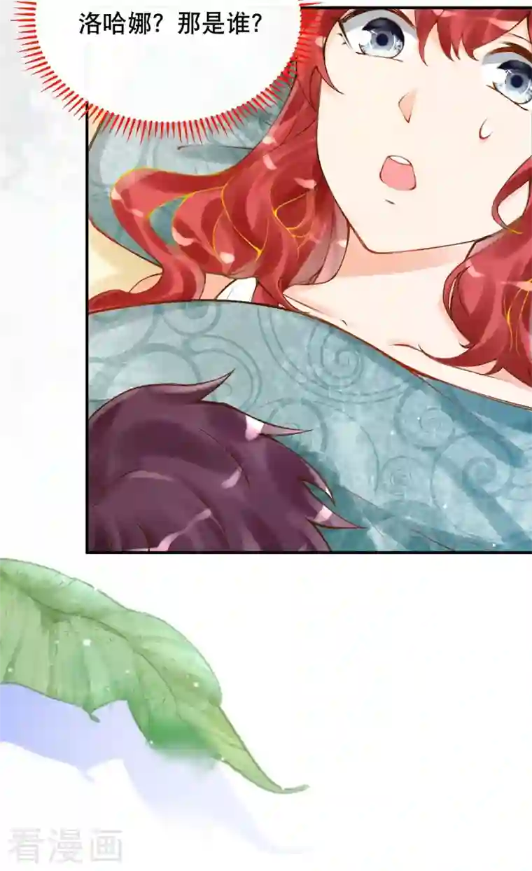 穿越埃及：成为王的新娘第33话 老疯狗，你动她下试试！