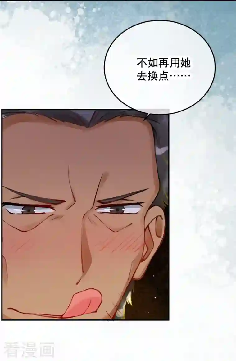 穿越埃及：成为王的新娘第33话 老疯狗，你动她下试试！