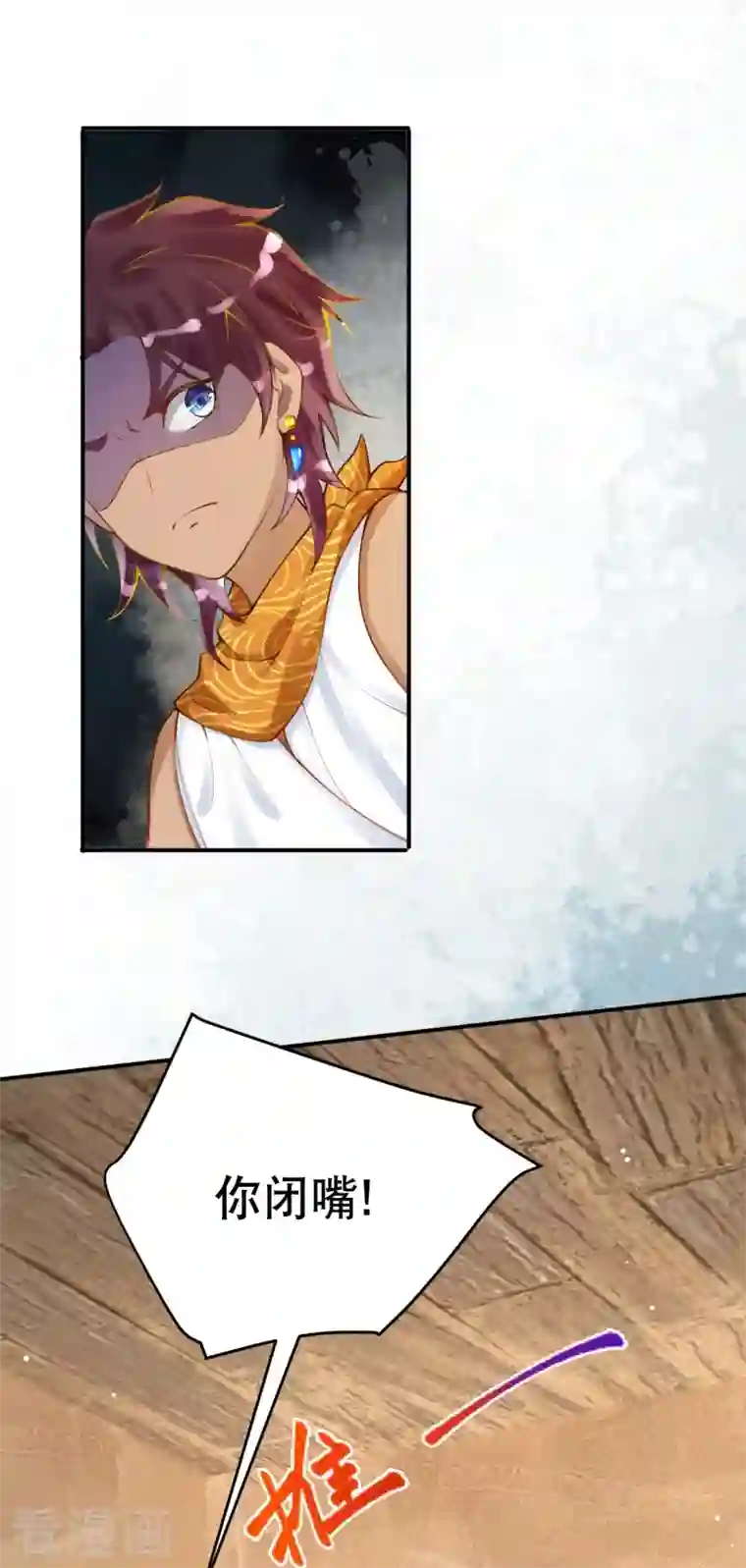 穿越埃及：成为王的新娘第33话 老疯狗，你动她下试试！