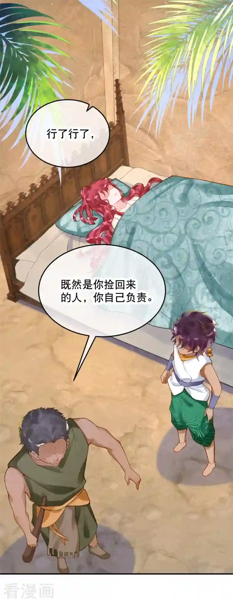 穿越埃及：成为王的新娘第33话 老疯狗，你动她下试试！