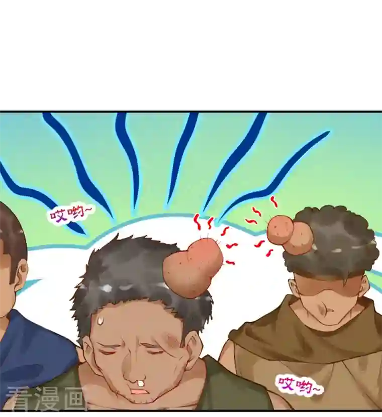 穿越埃及：成为王的新娘第34话 看看谁疼谁？