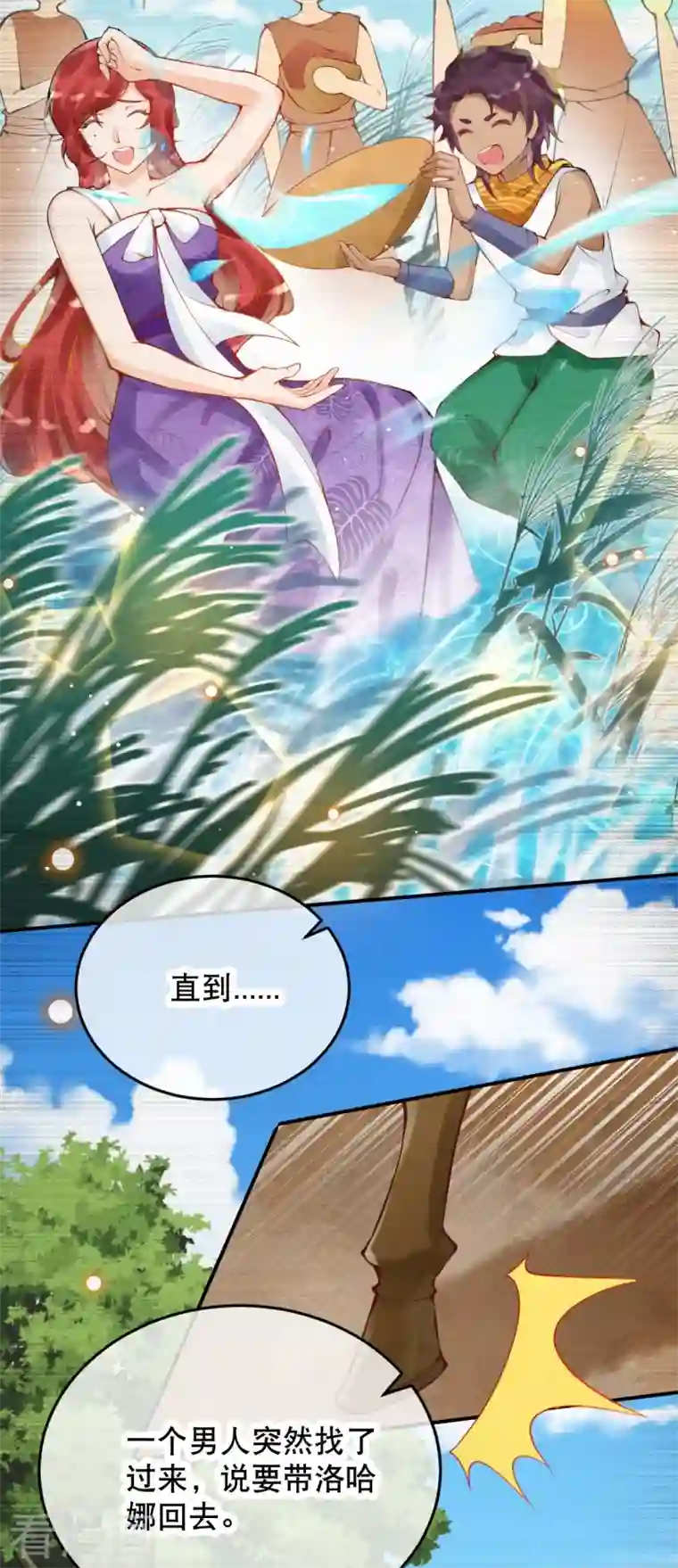 穿越埃及：成为王的新娘第34话 看看谁疼谁？