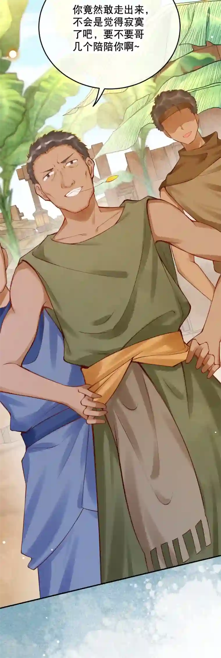 穿越埃及：成为王的新娘第34话 看看谁疼谁？