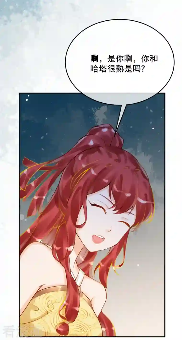 穿越埃及：成为王的新娘第34话 看看谁疼谁？