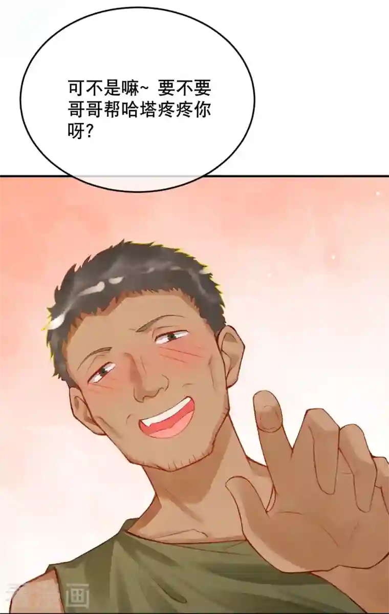 穿越埃及：成为王的新娘第34话 看看谁疼谁？