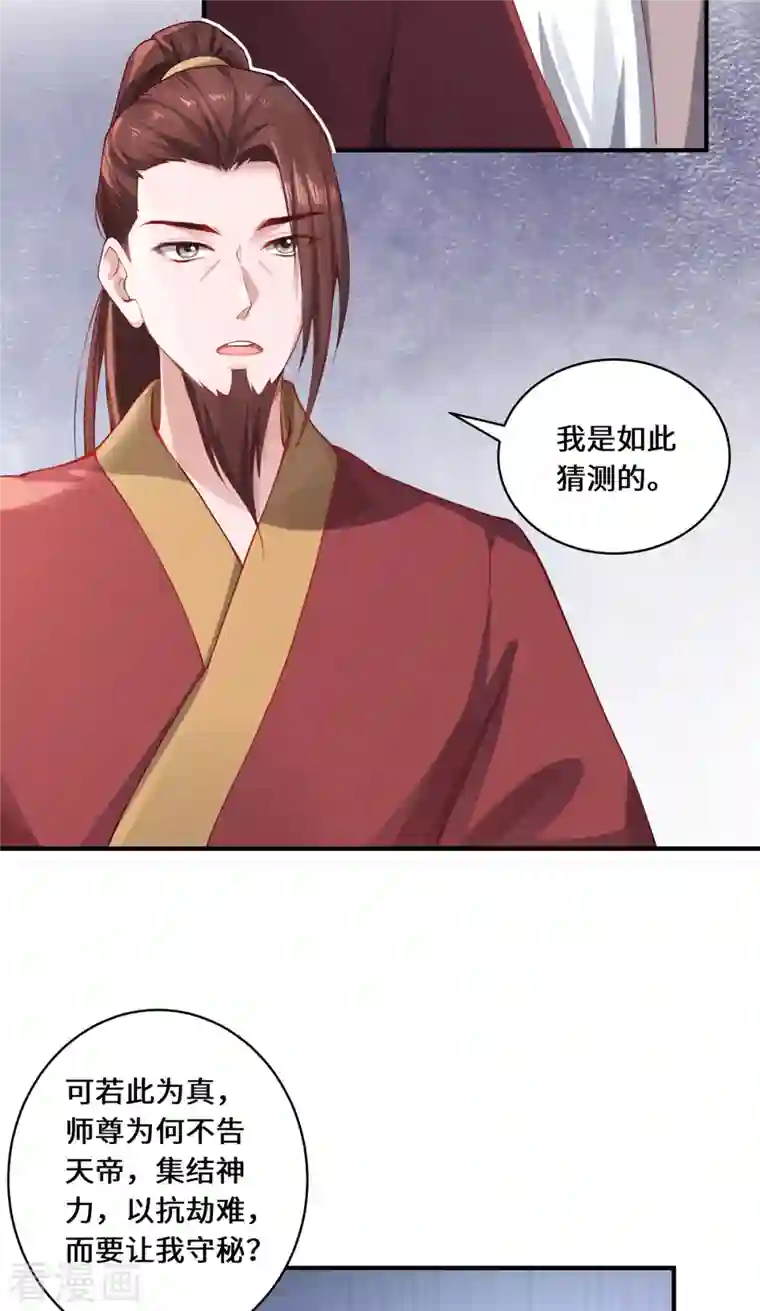 吾本是猫第17话 中元之劫