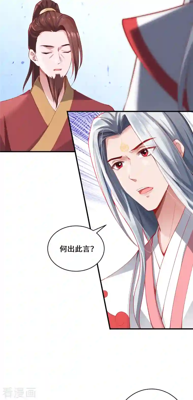 吾本是猫第17话 中元之劫