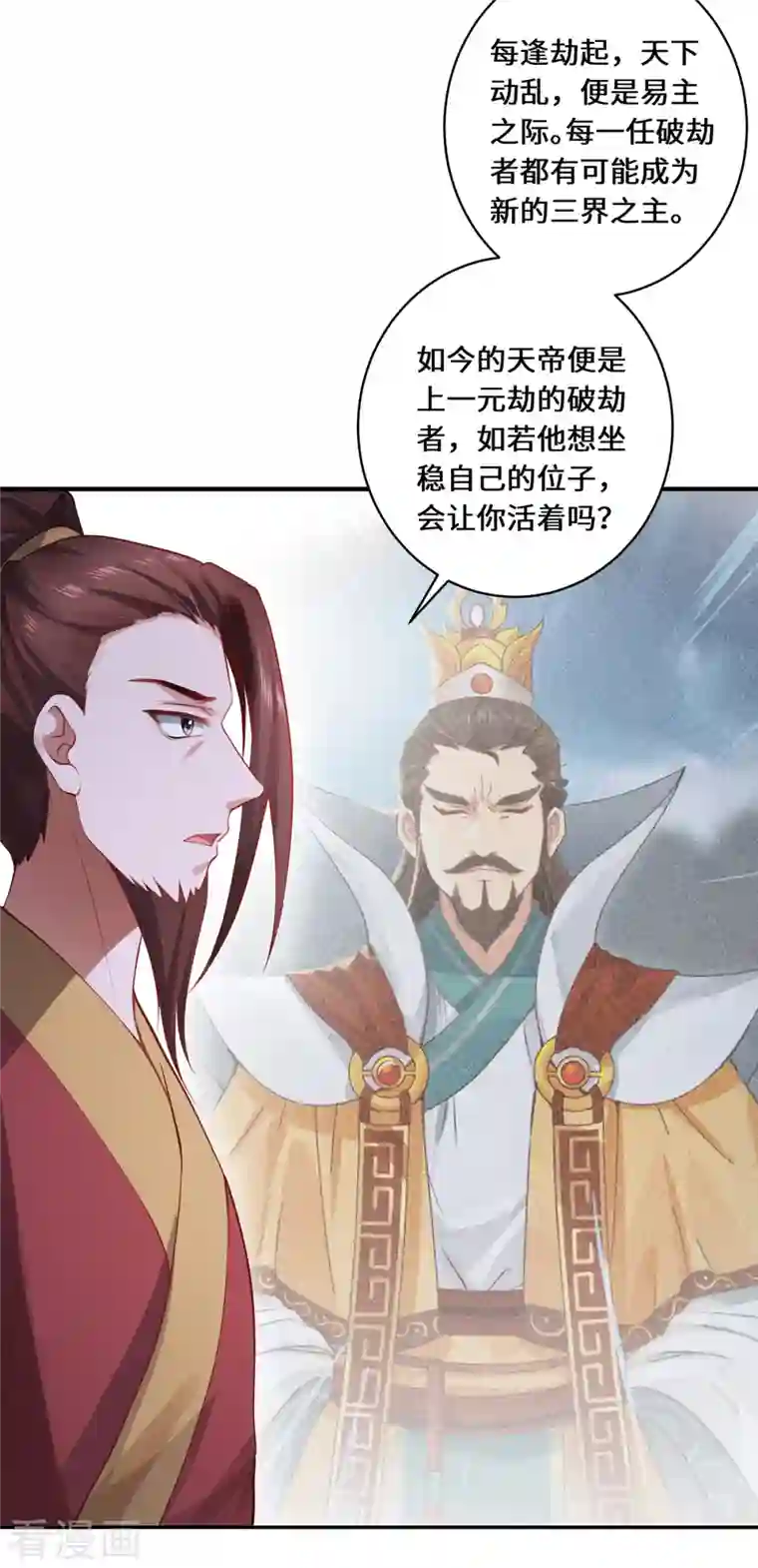 吾本是猫第17话 中元之劫