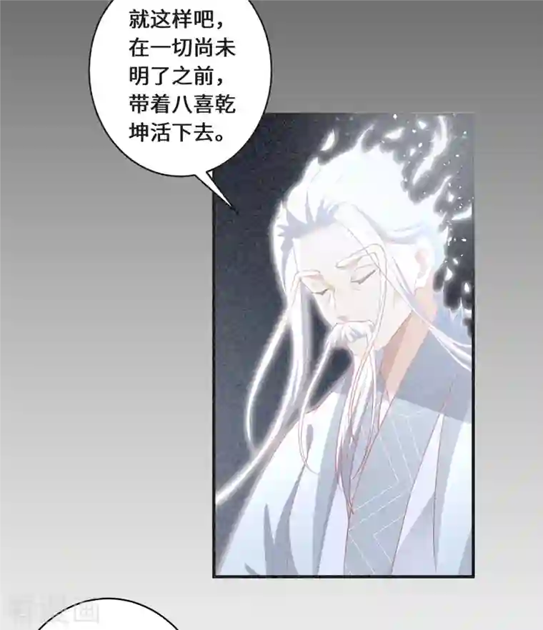 吾本是猫第17话 中元之劫