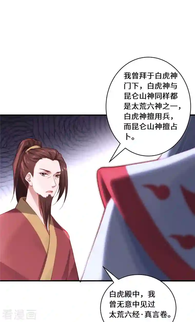 吾本是猫第17话 中元之劫