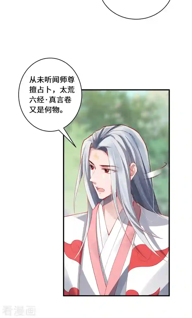 吾本是猫第17话 中元之劫