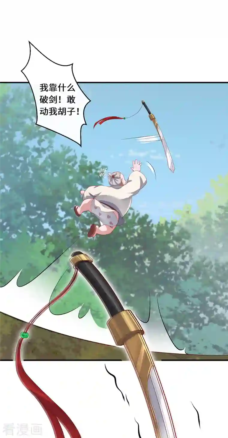 吾本是猫第17话 中元之劫